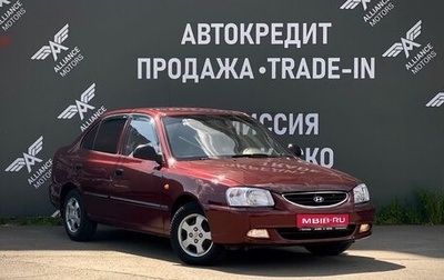 Hyundai Accent II, 2010 год, 495 000 рублей, 1 фотография
