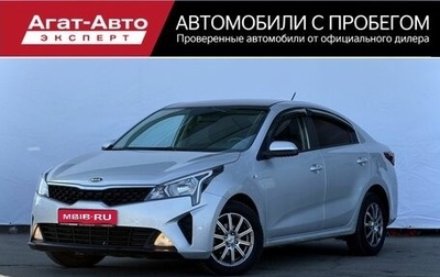 KIA Rio IV, 2021 год, 1 599 000 рублей, 1 фотография