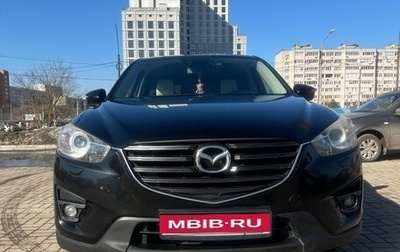 Mazda CX-5 II, 2015 год, 2 050 000 рублей, 1 фотография