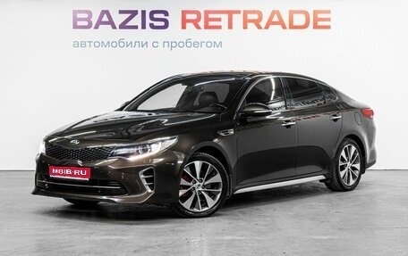 KIA Optima IV, 2016 год, 1 839 000 рублей, 1 фотография