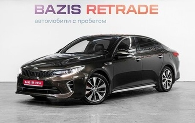 KIA Optima IV, 2016 год, 1 839 000 рублей, 1 фотография