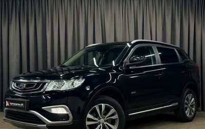 Geely Atlas I, 2020 год, 1 549 777 рублей, 1 фотография