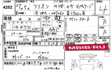 Toyota Allion, 2015 год, 1 400 000 рублей, 4 фотография