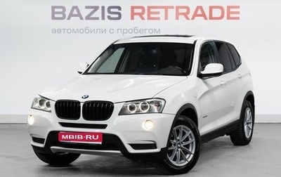 BMW X3, 2012 год, 2 139 000 рублей, 1 фотография