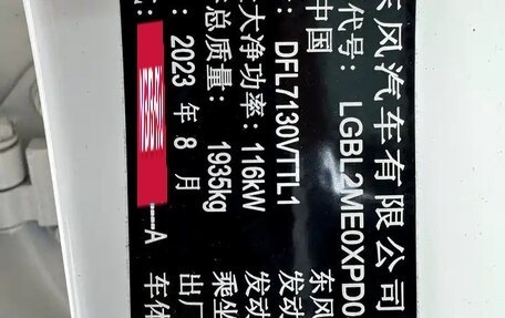 Nissan Qashqai, 2023 год, 2 190 000 рублей, 21 фотография