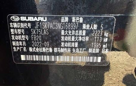 Subaru Forester, 2022 год, 3 165 000 рублей, 10 фотография