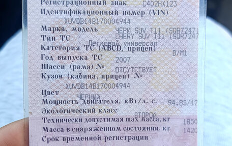 Chery Tiggo (T11), 2007 год, 230 000 рублей, 14 фотография