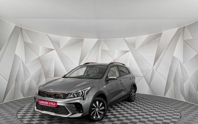 KIA Rio IV, 2021 год, 1 745 000 рублей, 1 фотография