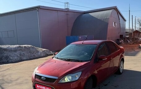 Ford Focus II рестайлинг, 2008 год, 420 000 рублей, 1 фотография