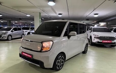 KIA Ray, 2023 год, 1 380 000 рублей, 1 фотография