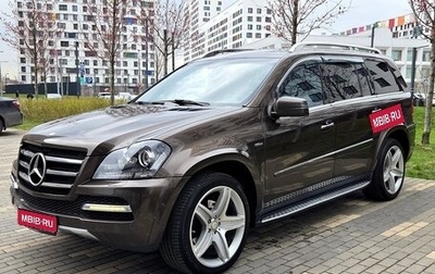 Mercedes-Benz GL-Класс, 2012 год, 2 870 000 рублей, 1 фотография