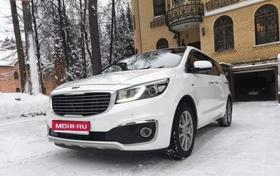 KIA Carnival III, 2016 год, 2 700 000 рублей, 1 фотография