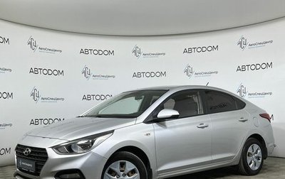 Hyundai Solaris II рестайлинг, 2017 год, 1 049 000 рублей, 1 фотография