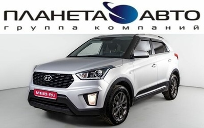 Hyundai Creta I рестайлинг, 2021 год, 1 980 000 рублей, 1 фотография