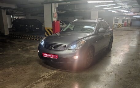 Infiniti EX, 2012 год, 1 700 000 рублей, 1 фотография