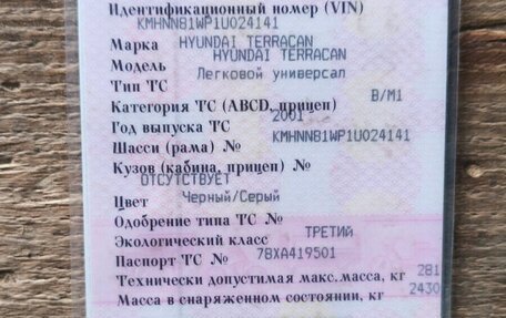 Hyundai Terracan I, 2001 год, 370 000 рублей, 8 фотография