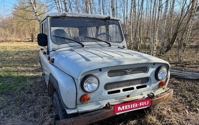 ЛуАЗ 3151, 1998 год, 200 000 рублей, 1 фотография