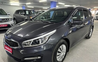 KIA cee'd III, 2017 год, 1 425 000 рублей, 1 фотография