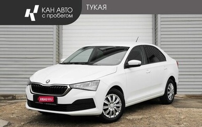 Skoda Rapid II, 2021 год, 1 484 000 рублей, 1 фотография