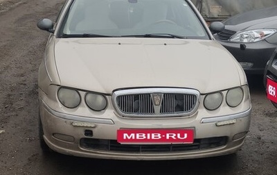 Land Rover 75, 2004 год, 290 000 рублей, 1 фотография