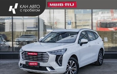 Haval Jolion, 2023 год, 2 053 966 рублей, 1 фотография