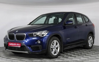 BMW X1, 2017 год, 2 849 000 рублей, 1 фотография