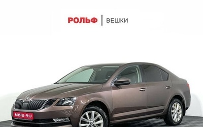 Skoda Octavia, 2017 год, 1 697 000 рублей, 1 фотография