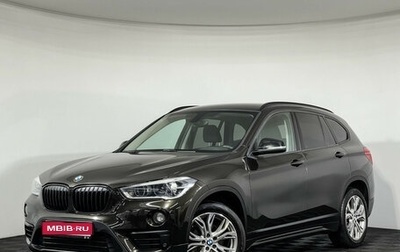 BMW X1, 2018 год, 2 493 000 рублей, 1 фотография