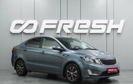 KIA Rio III рестайлинг, 2014 год, 937 000 рублей, 1 фотография