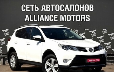 Toyota RAV4, 2013 год, 1 999 000 рублей, 1 фотография