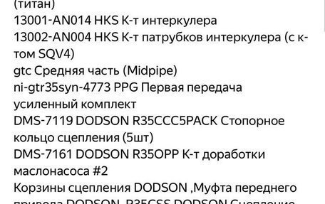 Nissan GT-R, 2012 год, 8 500 000 рублей, 10 фотография