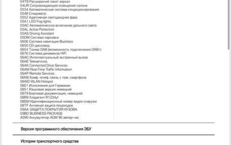 BMW 5 серия, 2019 год, 3 700 000 рублей, 22 фотография