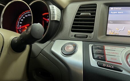 Nissan Murano, 2012 год, 1 395 000 рублей, 21 фотография