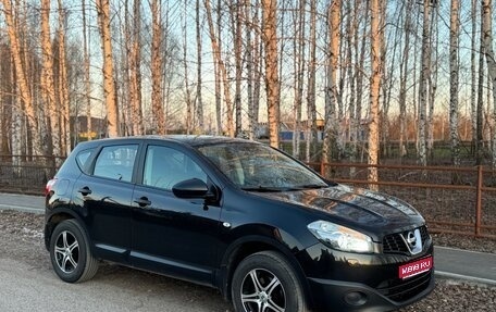 Nissan Qashqai, 2013 год, 1 120 000 рублей, 1 фотография