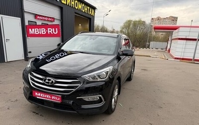 Hyundai Santa Fe III рестайлинг, 2016 год, 1 929 000 рублей, 1 фотография