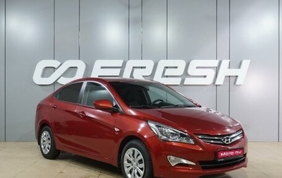 Hyundai Solaris II рестайлинг, 2014 год, 949 000 рублей, 1 фотография