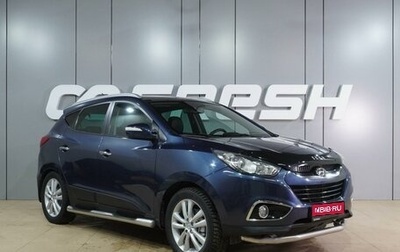 Hyundai ix35 I рестайлинг, 2010 год, 1 429 000 рублей, 1 фотография