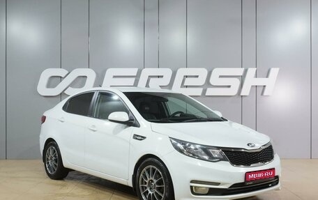 KIA Rio III рестайлинг, 2016 год, 1 329 000 рублей, 1 фотография