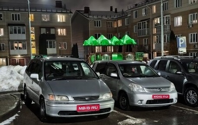 Honda Odyssey IV, 1999 год, 270 000 рублей, 1 фотография