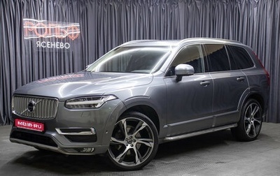 Volvo XC90 II рестайлинг, 2019 год, 4 698 000 рублей, 1 фотография