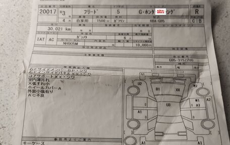 Honda Freed II, 2021 год, 1 550 000 рублей, 8 фотография