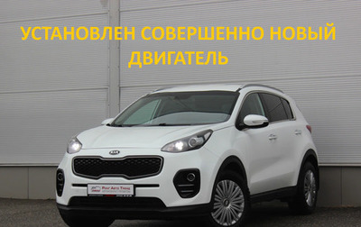 KIA Sportage IV рестайлинг, 2016 год, 1 765 000 рублей, 1 фотография