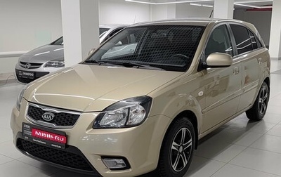 KIA Rio II, 2011 год, 775 000 рублей, 1 фотография