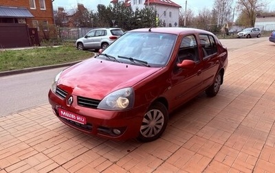 Renault Symbol I, 2007 год, 250 000 рублей, 1 фотография