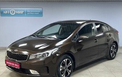 KIA Cerato III, 2018 год, 1 439 000 рублей, 1 фотография