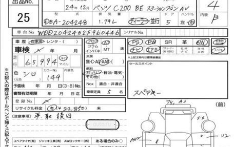 Mercedes-Benz C-Класс, 2012 год, 1 470 000 рублей, 36 фотография