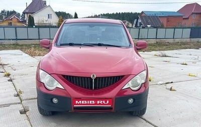 SsangYong Actyon II рестайлинг, 2008 год, 630 000 рублей, 1 фотография
