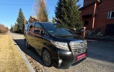 Toyota Alphard III, 2015 год, 3 600 000 рублей, 1 фотография