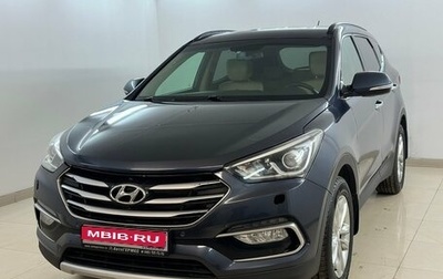 Hyundai Santa Fe III рестайлинг, 2016 год, 1 950 000 рублей, 1 фотография