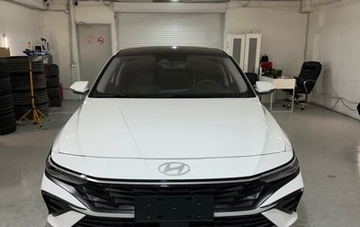 Hyundai Elantra, 2023 год, 2 050 000 рублей, 1 фотография